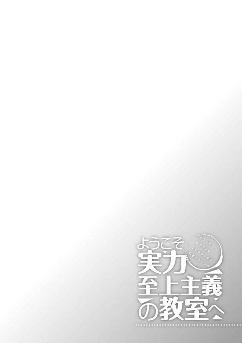 Chapter 34 - halaman 2