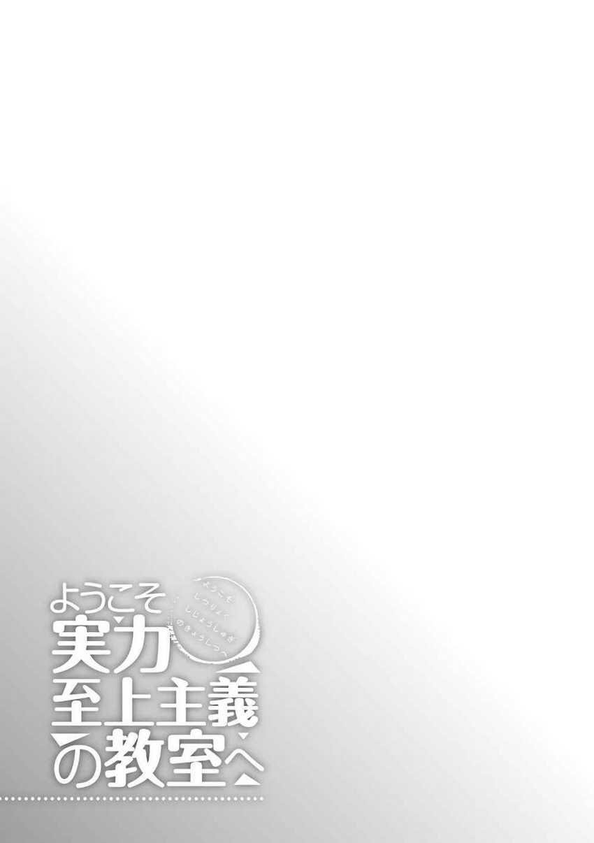 Chapter 34 - halaman 27