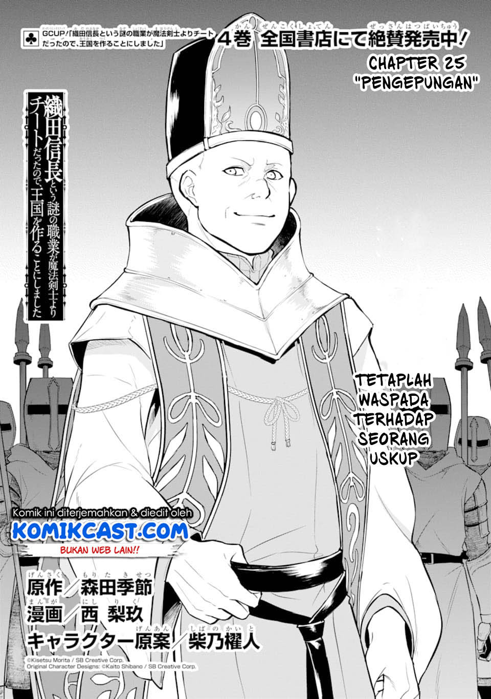 Chapter 25 - halaman 4