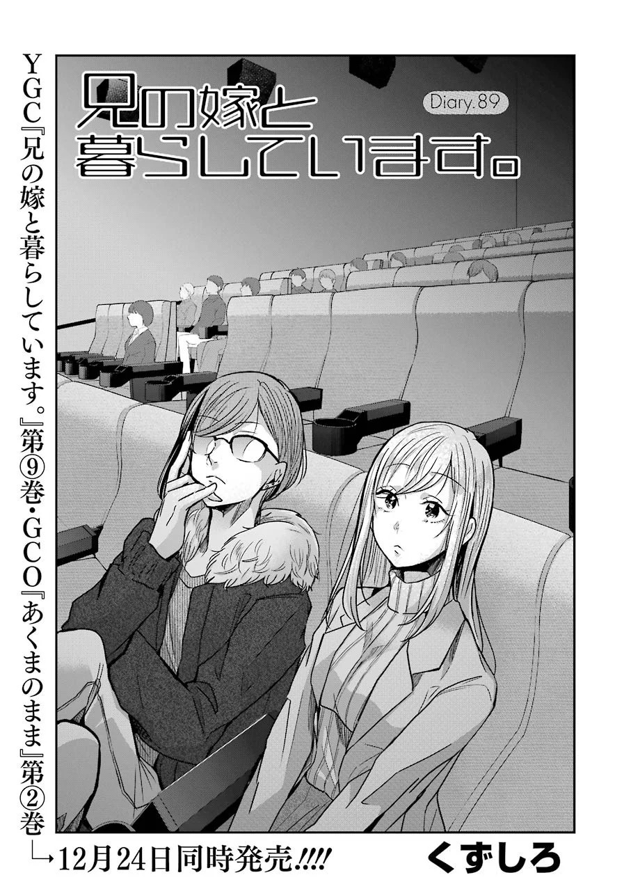 Chapter 89 - halaman 3