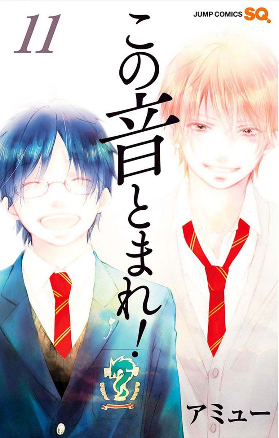 Chapter 40 - halaman 4