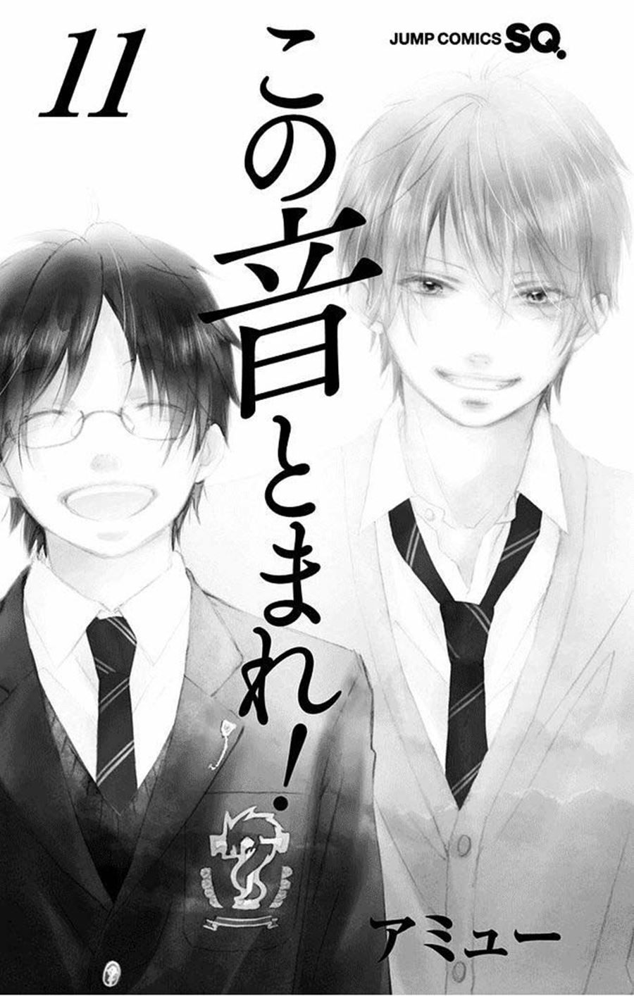 Chapter 40 - halaman 7