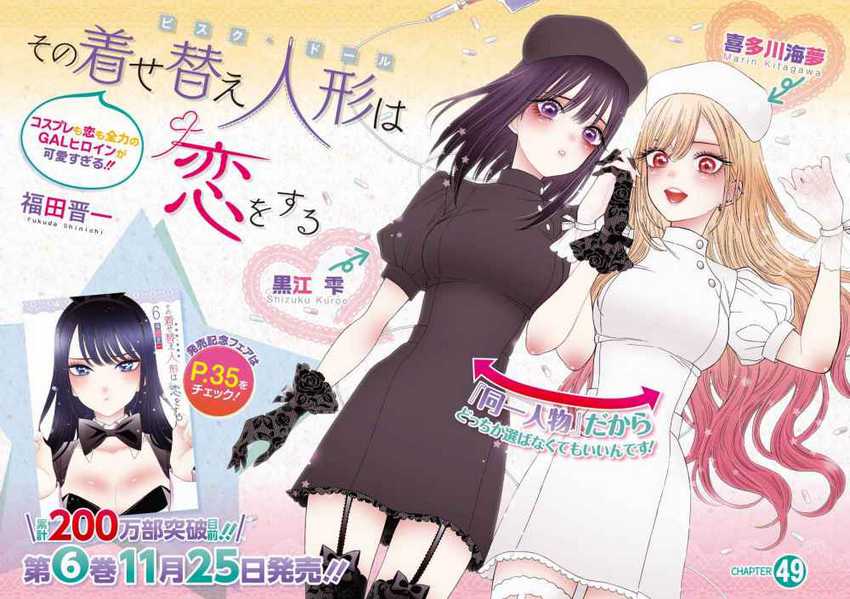 Chapter 49 - halaman 3