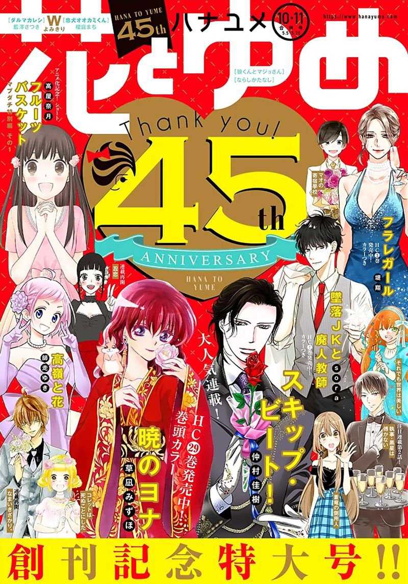 Chapter 174 - halaman 3