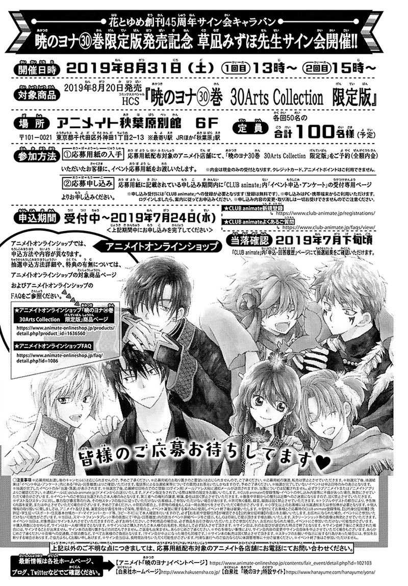 Chapter 174 - halaman 37