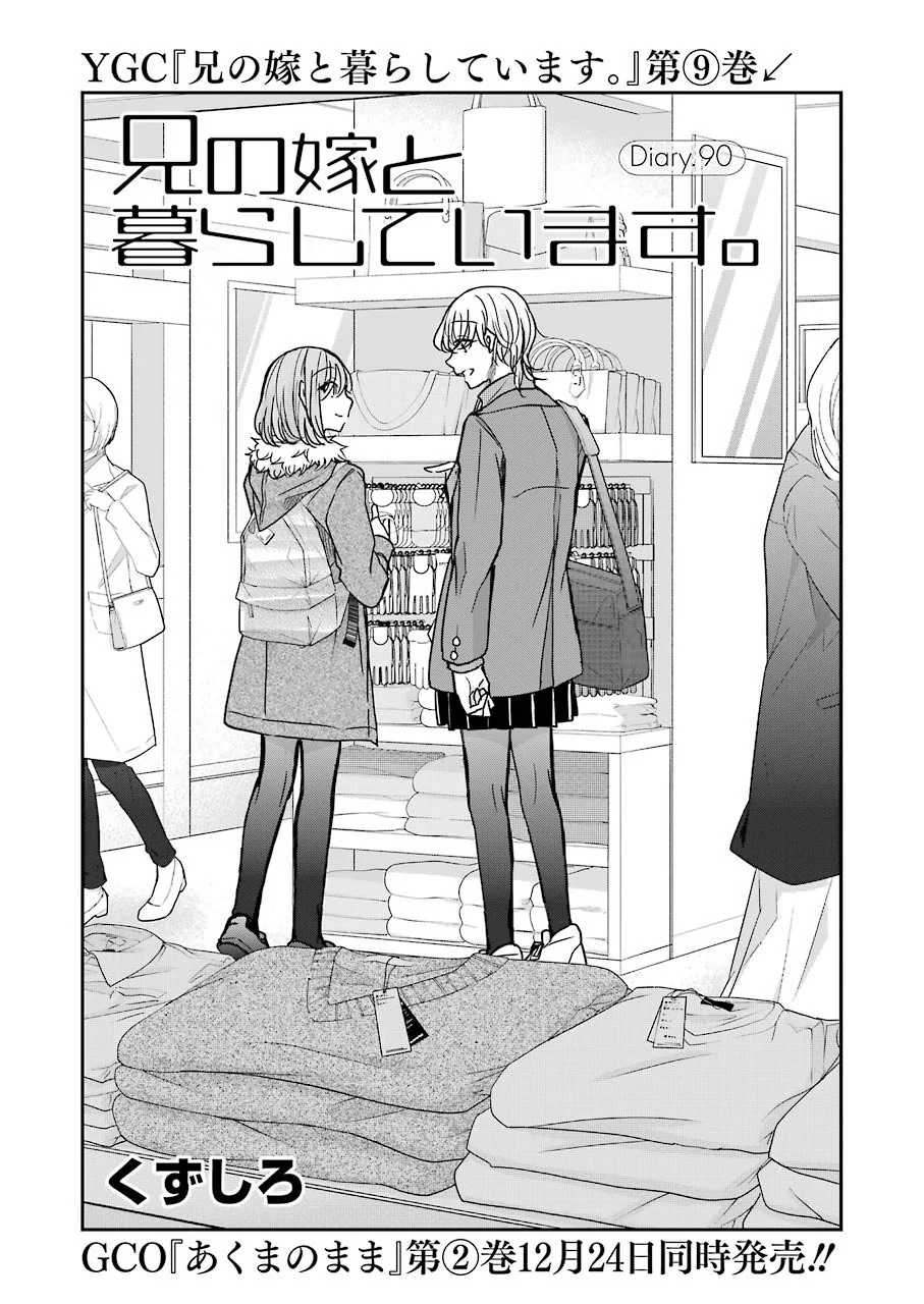 Chapter 90 - halaman 2