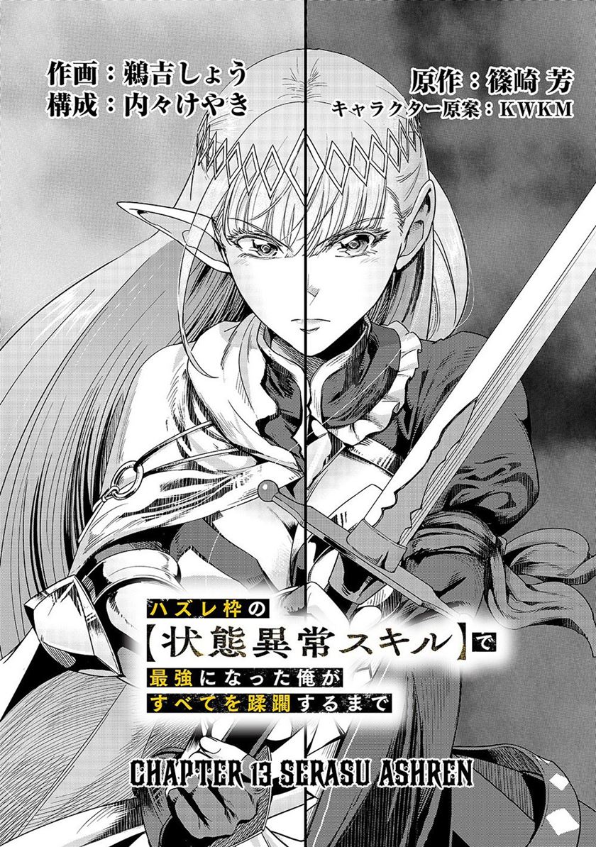 Chapter 13 - halaman 5