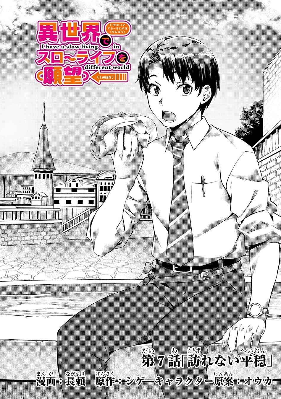 Chapter 7 - halaman 7