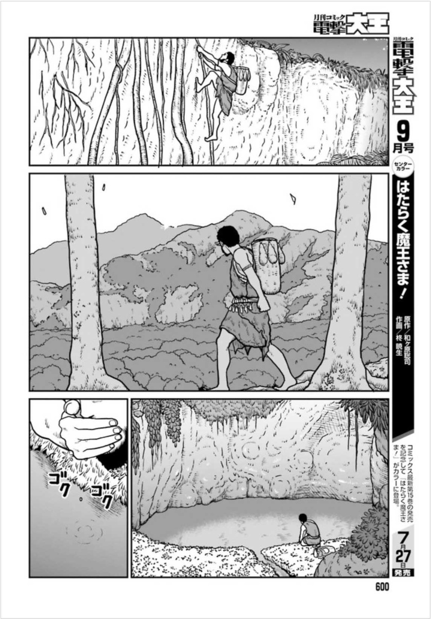 Chapter 2 - halaman 16