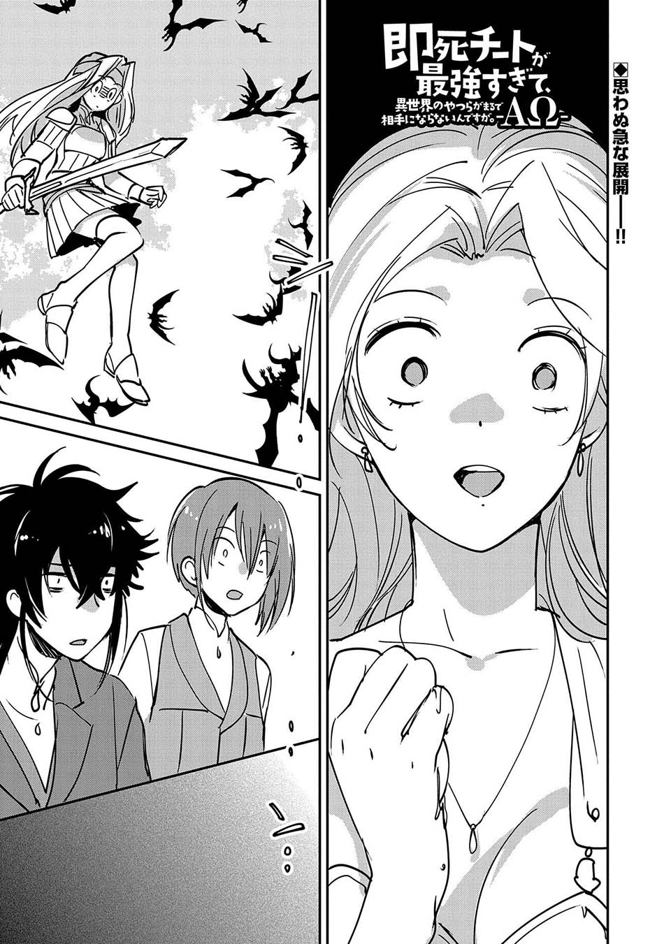 Chapter 26 - halaman 3