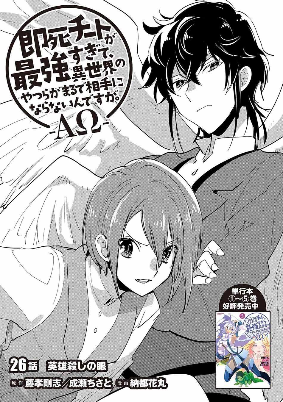 Chapter 26 - halaman 8