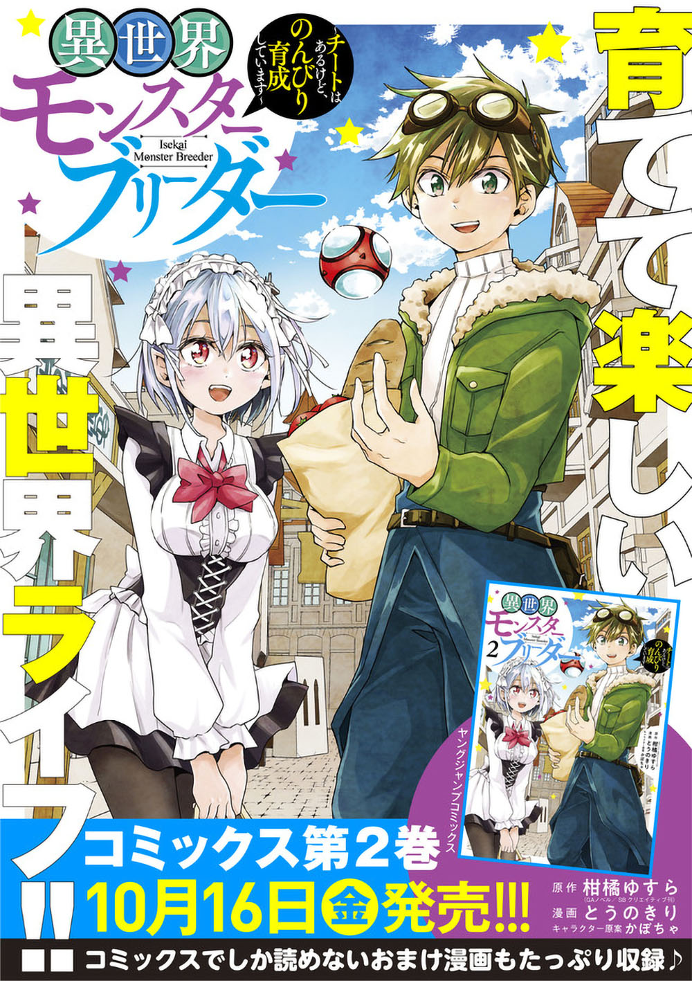 Chapter 34 - halaman 13