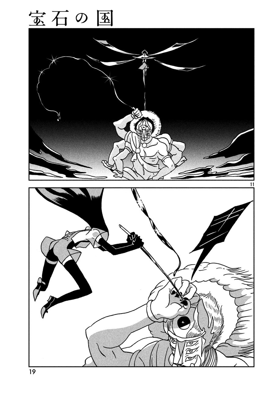 Chapter 24 - halaman 14
