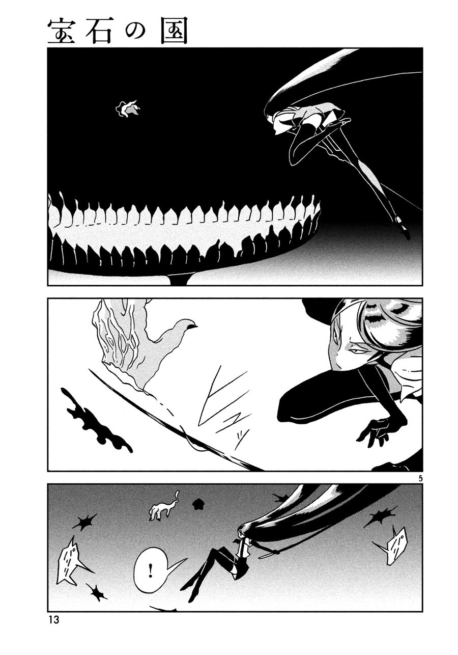 Chapter 24 - halaman 8