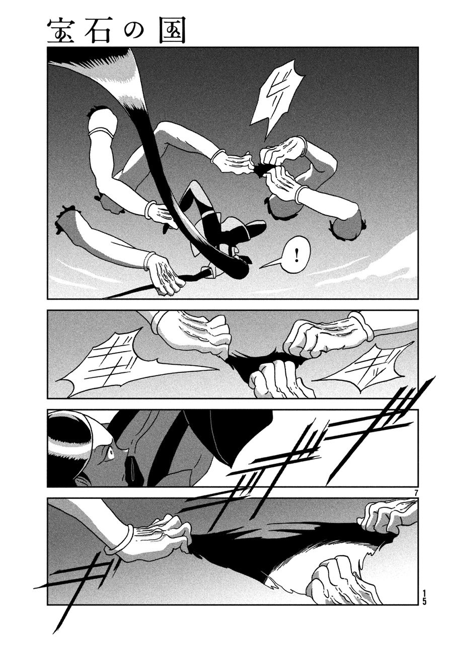 Chapter 24 - halaman 10