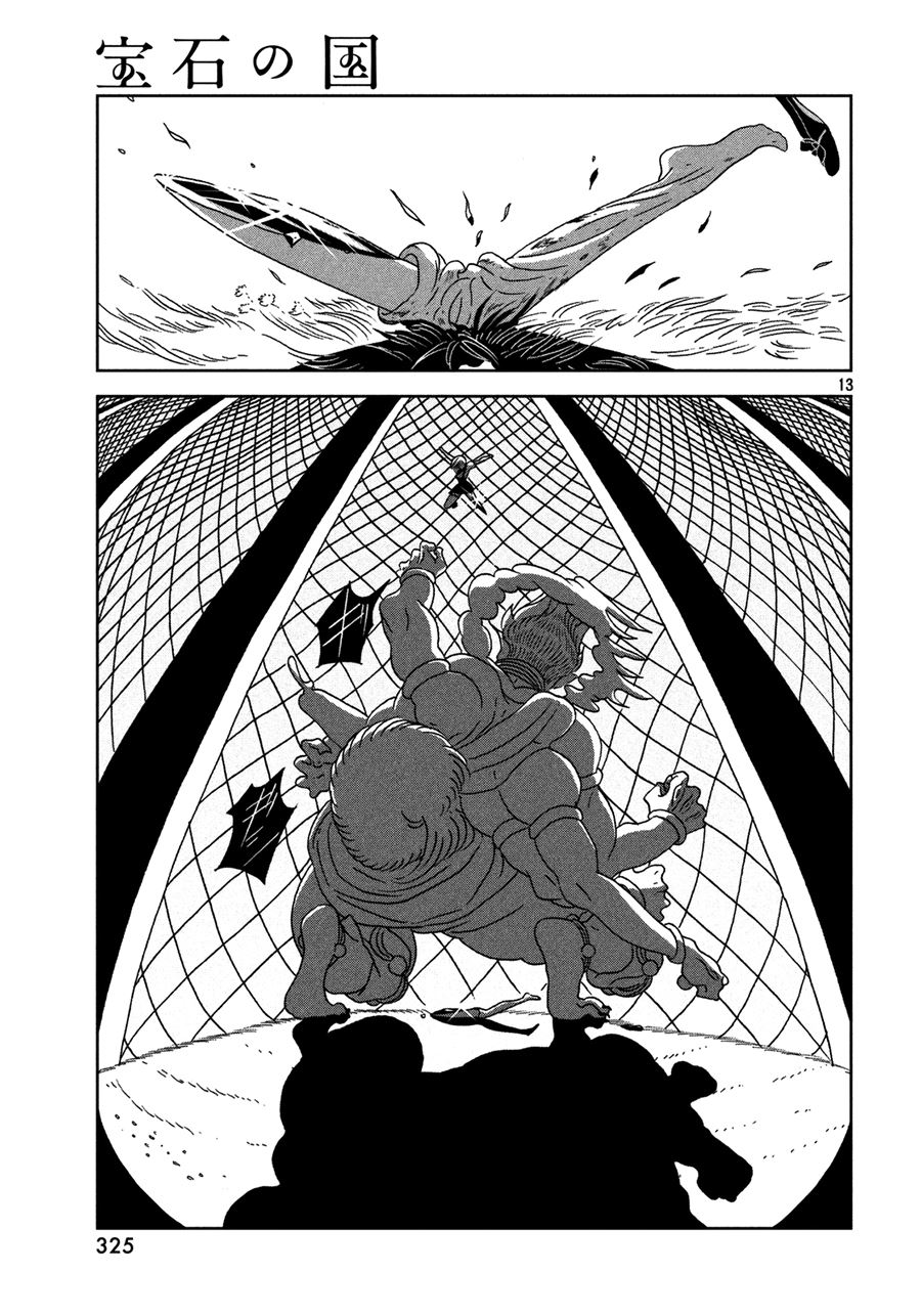 Chapter 25 - halaman 16