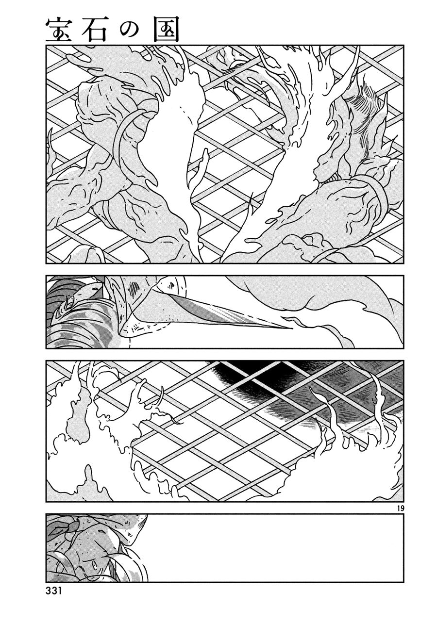 Chapter 25 - halaman 22