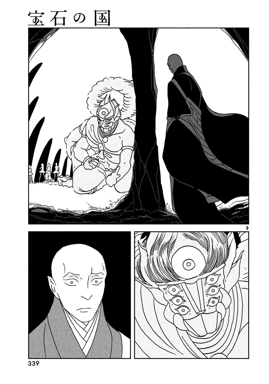 Chapter 27 - halaman 11