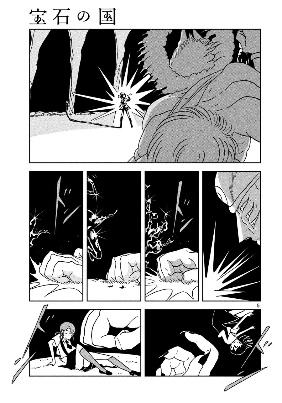 Chapter 27 - halaman 7
