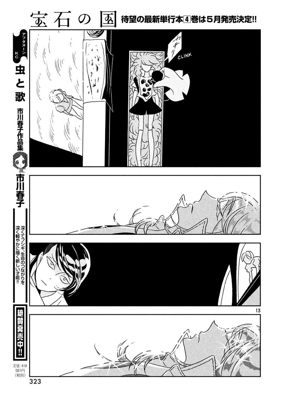 Chapter 29 - halaman 15