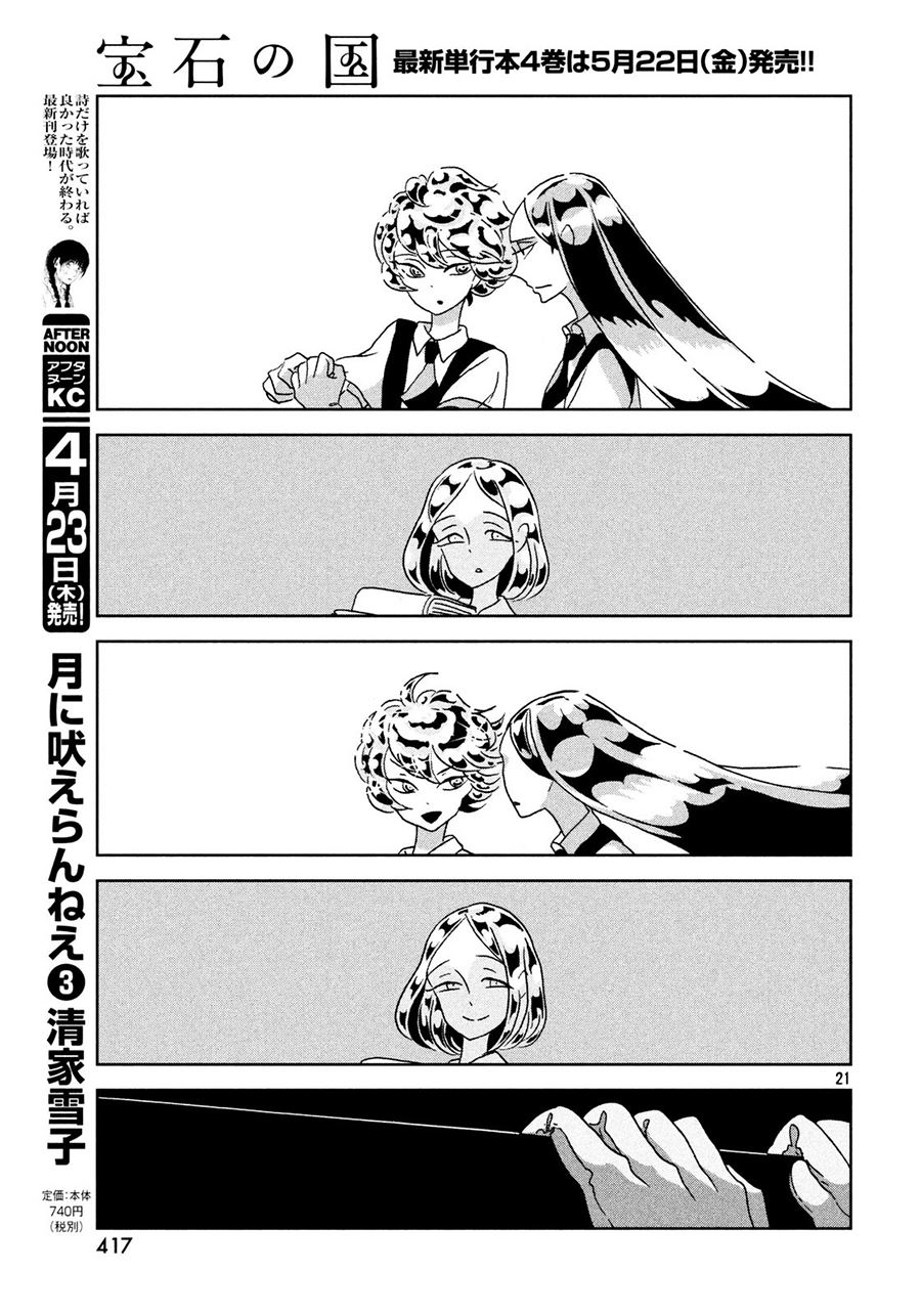 Chapter 30 - halaman 23