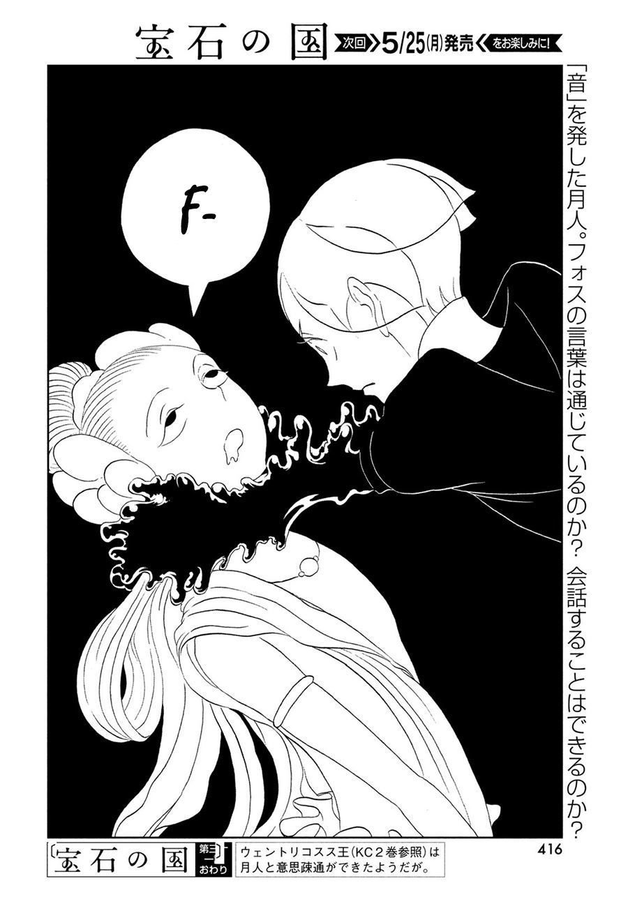 Chapter 31 - halaman 22