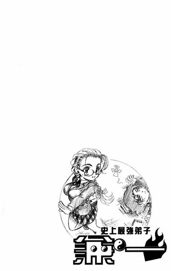 Chapter 1 - halaman 8