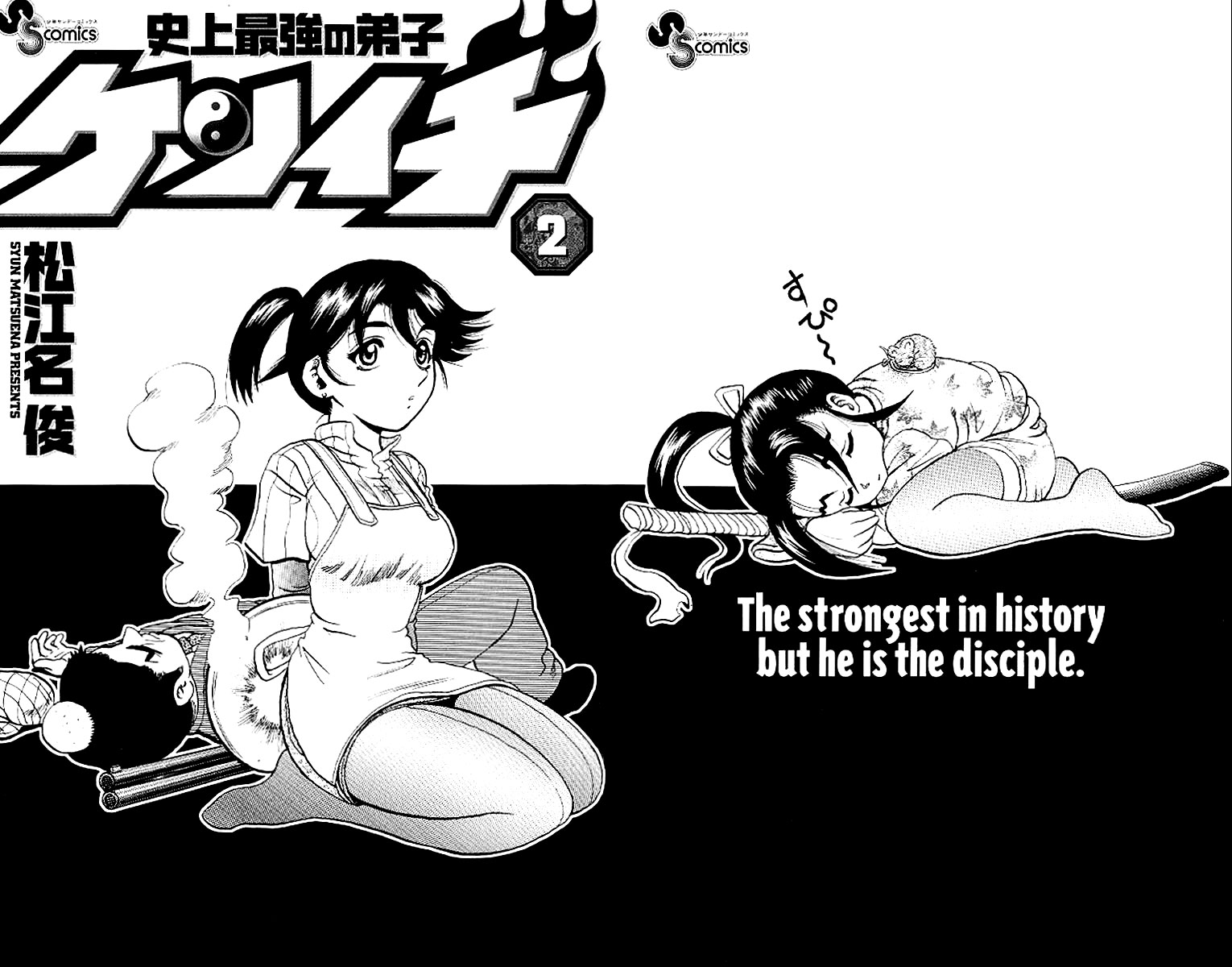 Chapter 8 - halaman 4