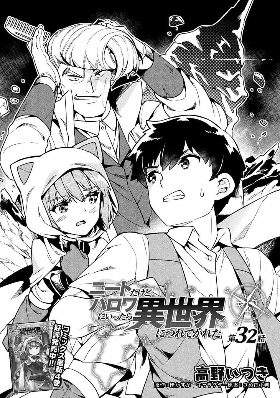 Chapter 32 - halaman 4