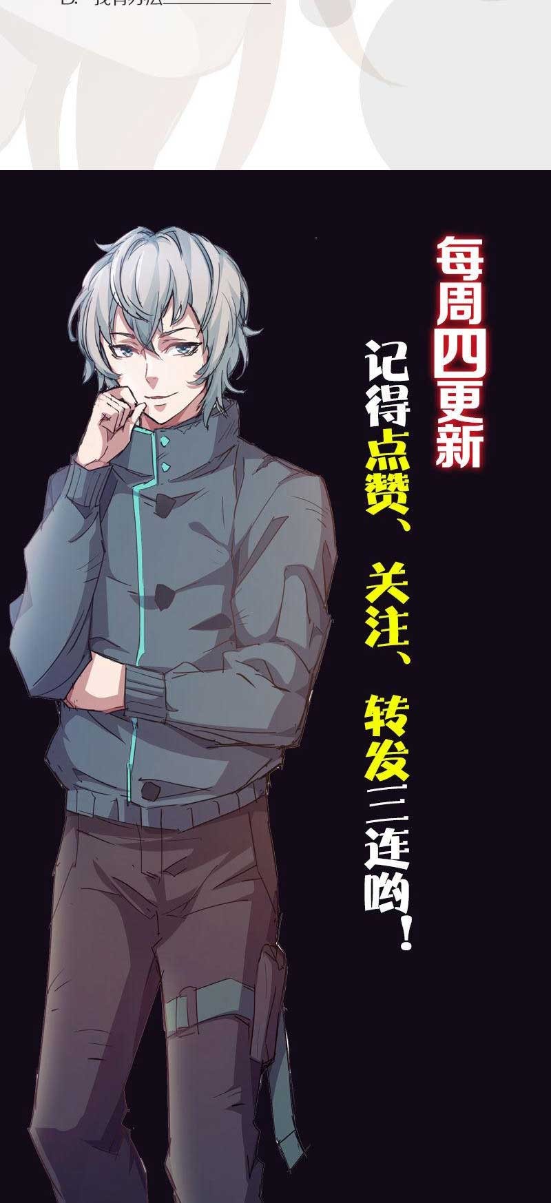 Chapter 19 - halaman 30
