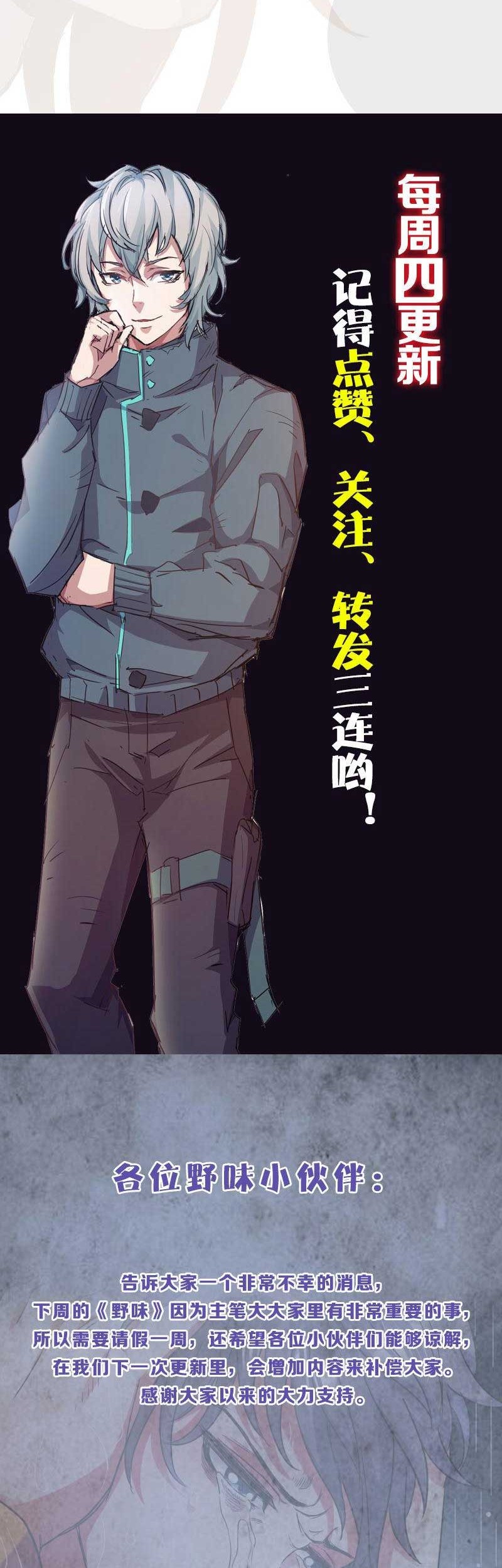 Chapter 14 - halaman 32