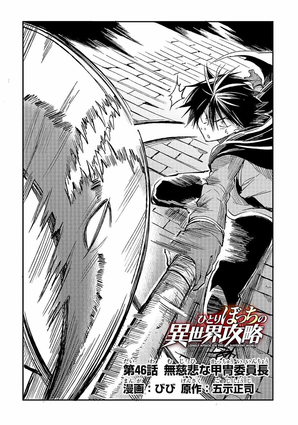 Chapter 46 - halaman 5