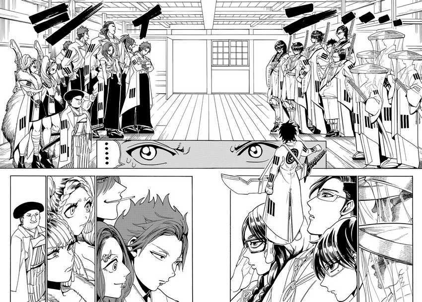 Chapter 51 - halaman 14