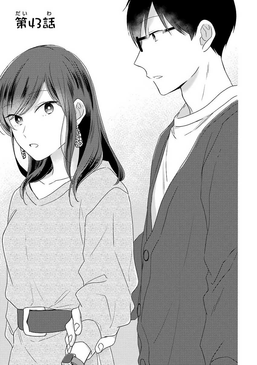 Chapter 43 - halaman 5