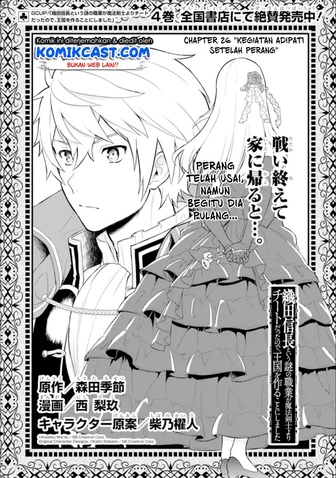 Chapter 26.1 - halaman 4