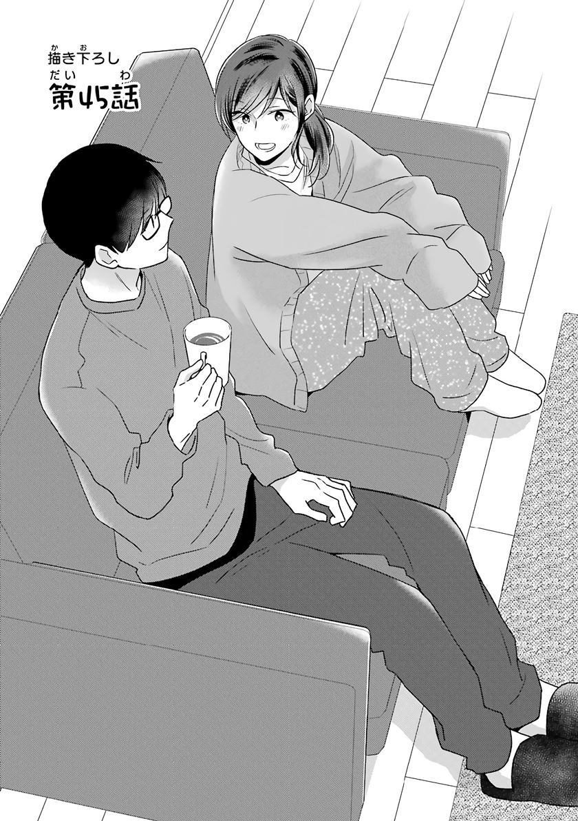 Chapter 45 - halaman 5