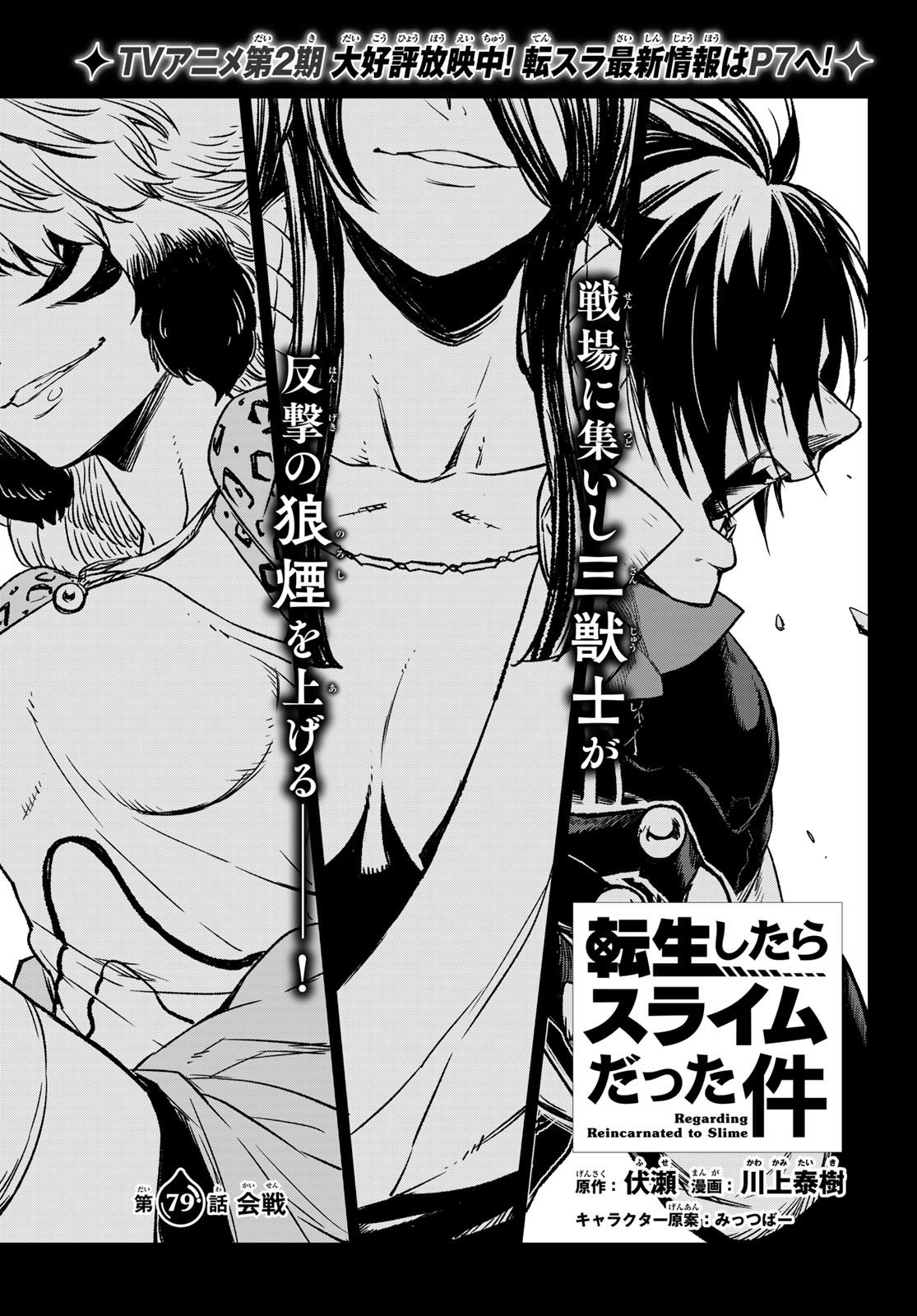 Chapter 79 - halaman 4