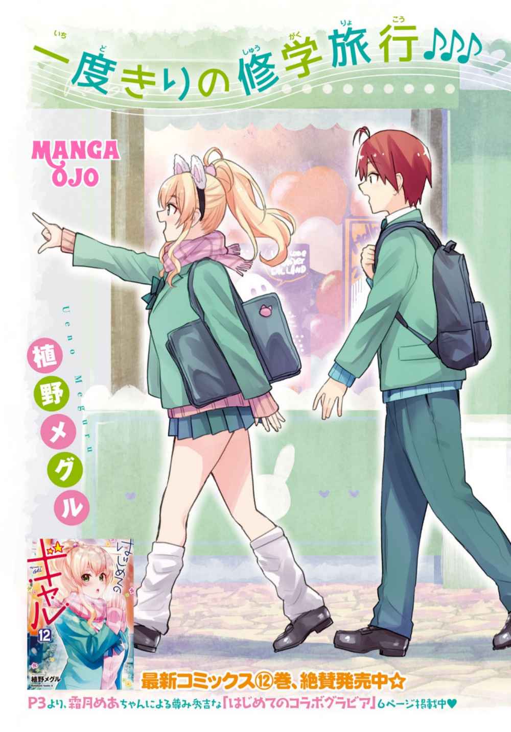 Chapter 115 - halaman 5