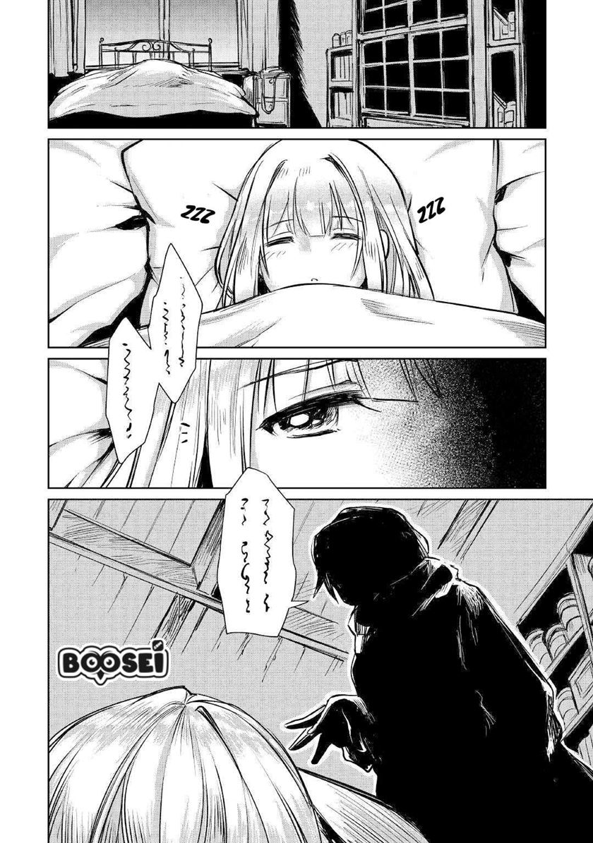 Chapter 11 - halaman 17