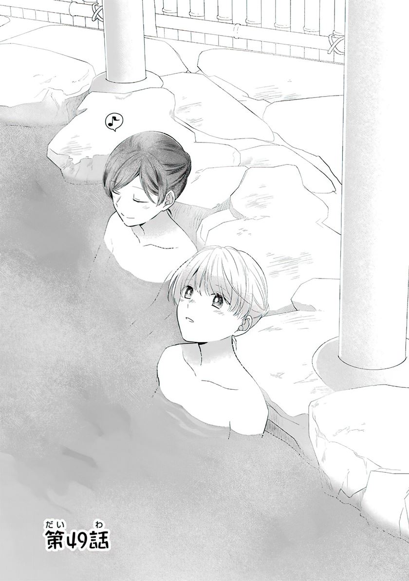 Chapter 49 - halaman 5