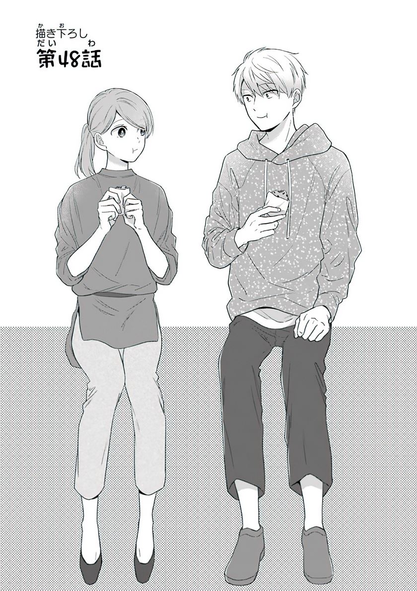 Chapter 48 - halaman 5
