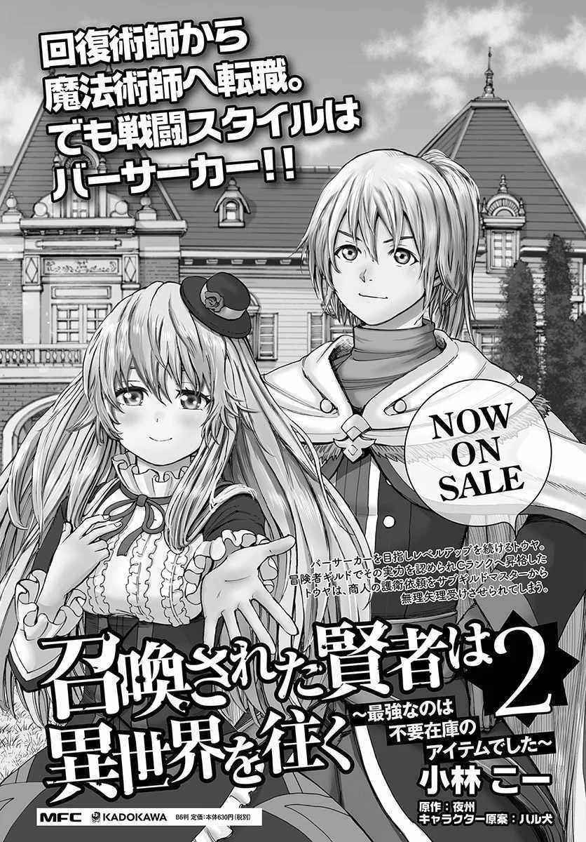 Chapter 13 - halaman 45