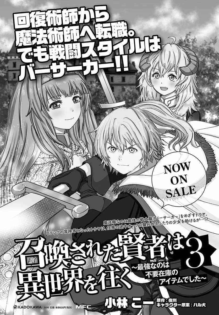 Chapter 14 - halaman 47