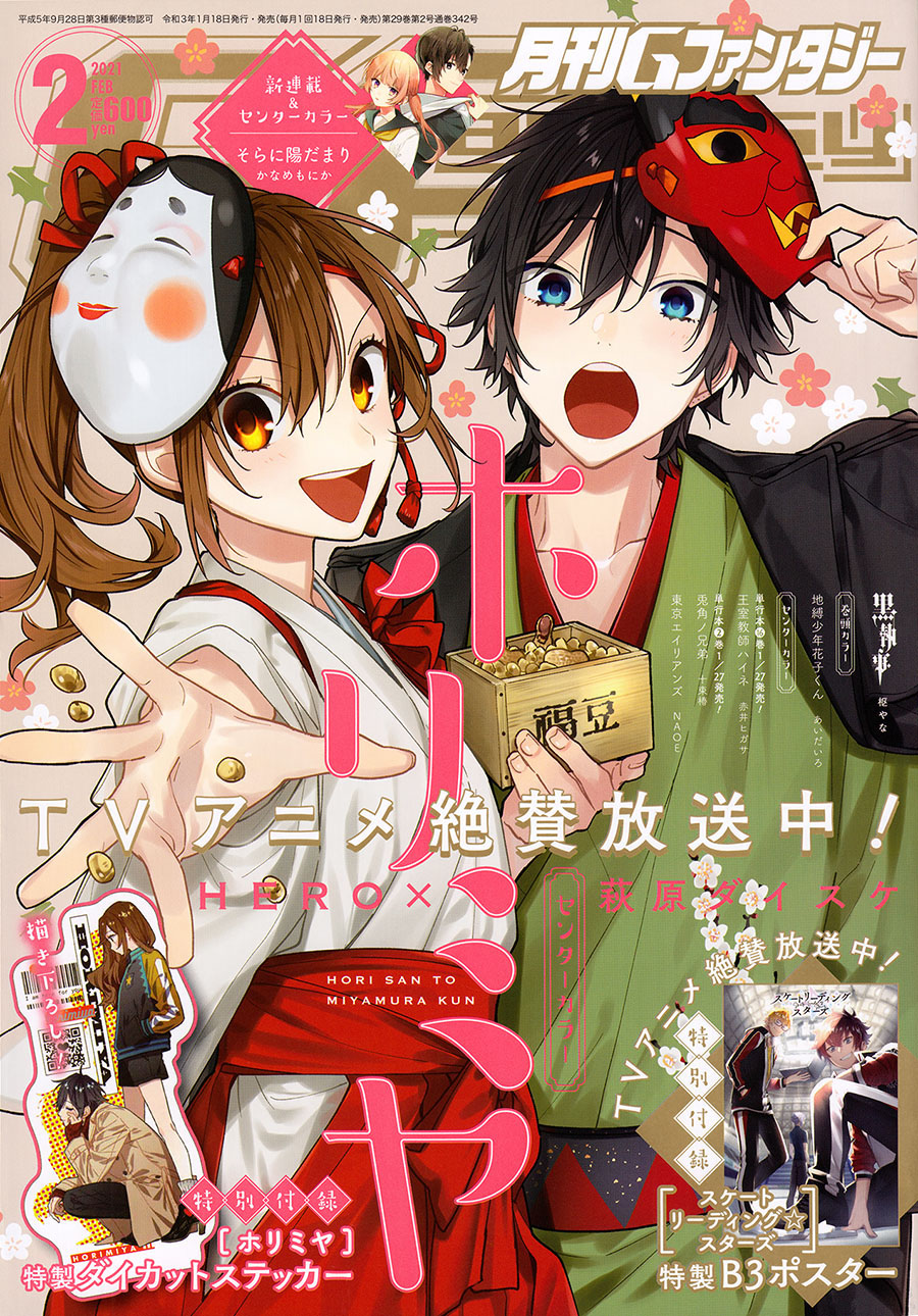Chapter 120 - halaman 2