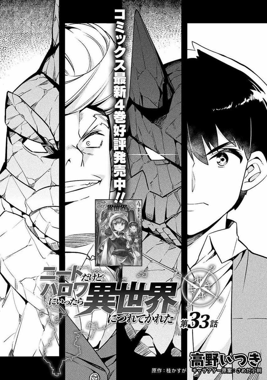 Chapter 33 - halaman 4