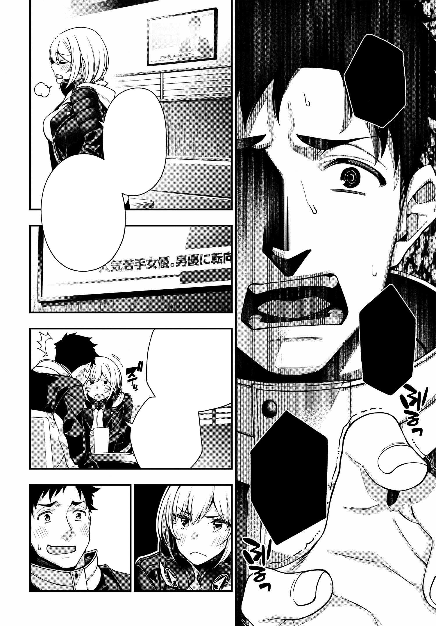 Chapter 1 - halaman 50