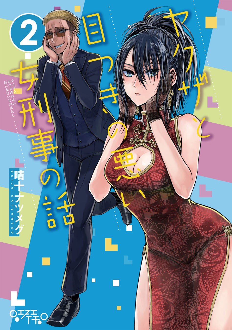Chapter 4 - halaman 3