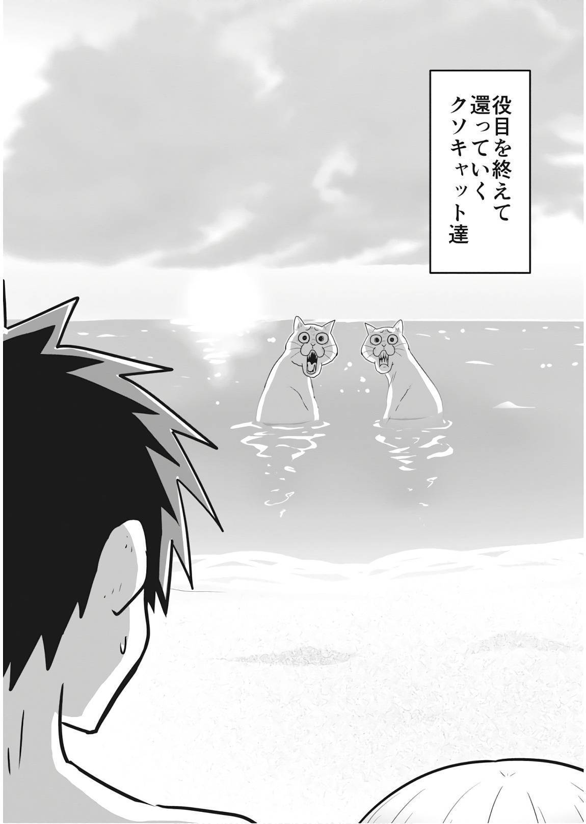 Chapter 19 - halaman 15