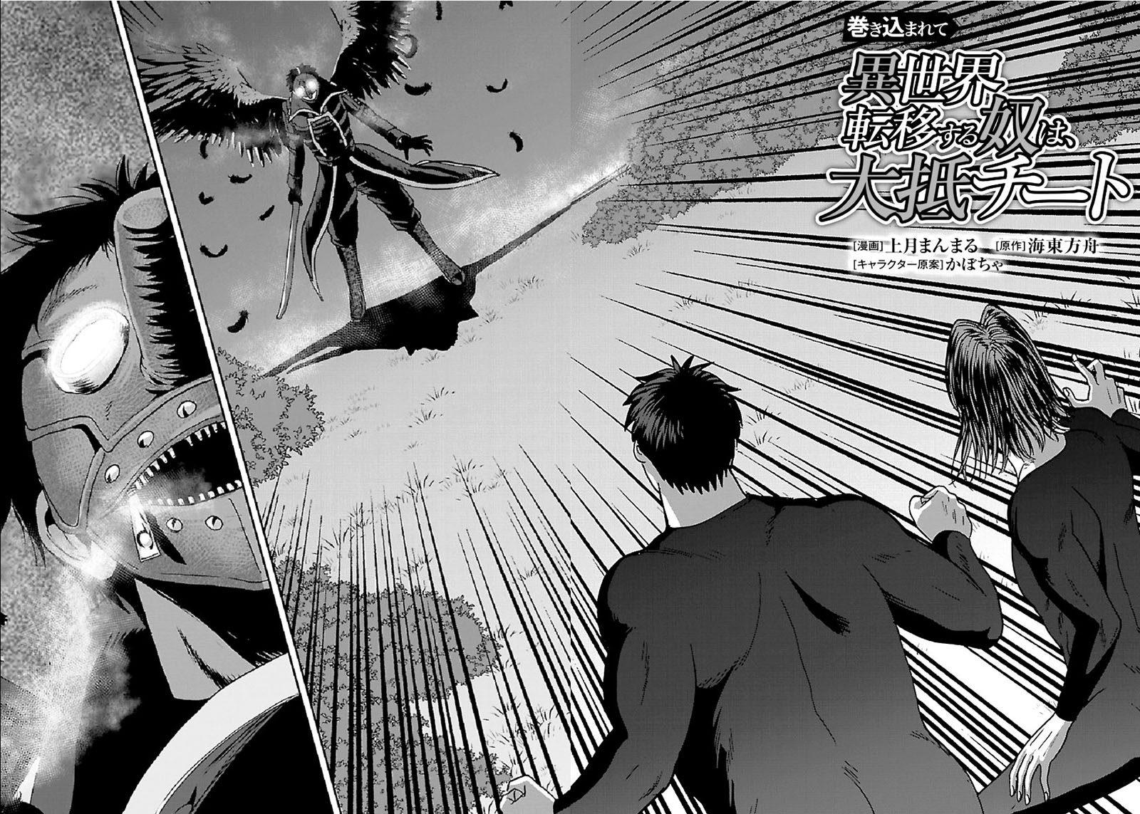 Chapter 32.1 - halaman 5