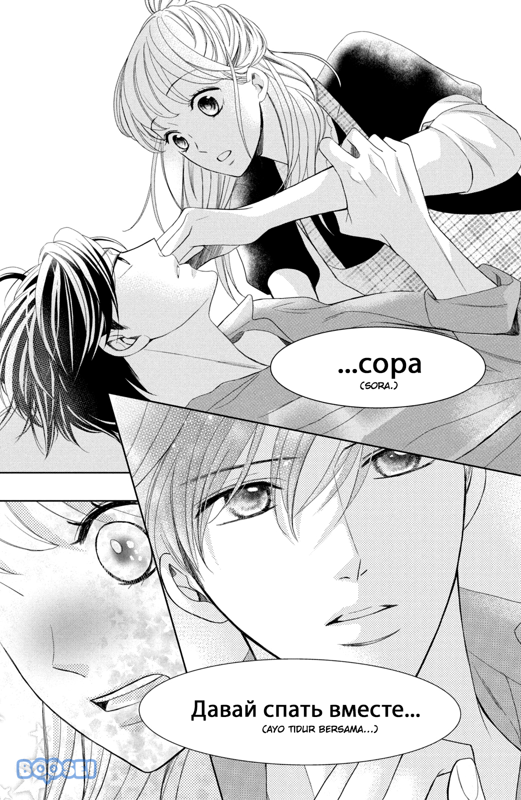 Chapter 3 - halaman 8